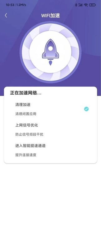 超级wifi钥匙手机版