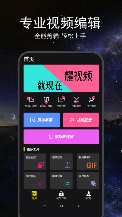 视频配字幕app下载