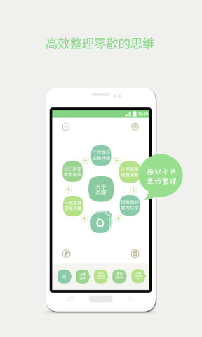 灵朦手机版