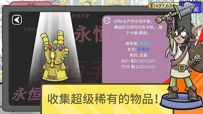 仓库寻宝模拟器游戏 仓库寻宝模拟器手机版下载