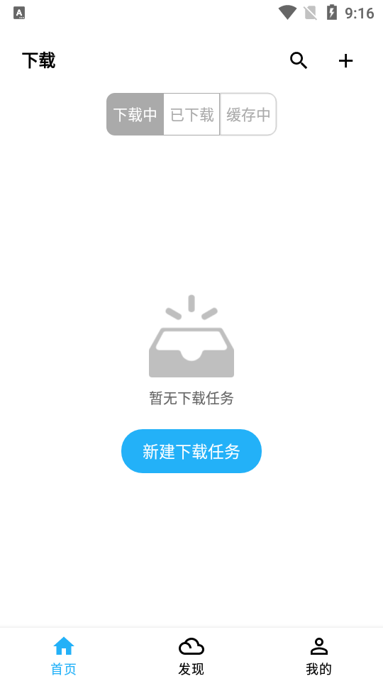 冰冰BT磁力下载器APP下载