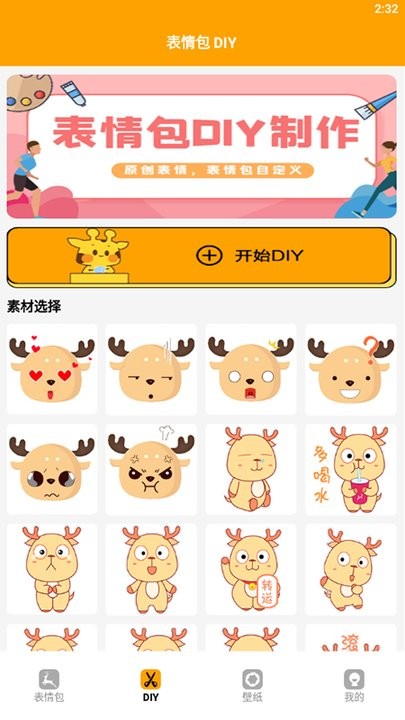 疯狂乐斗图app