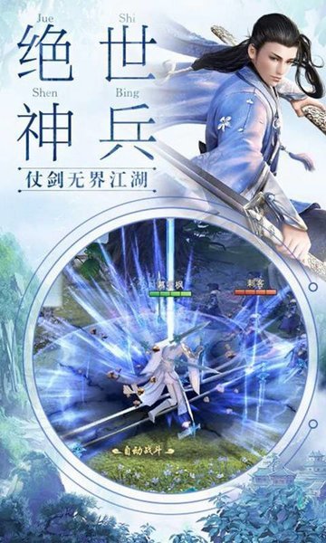 我与江湖手游
