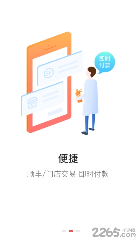 酒转转平台