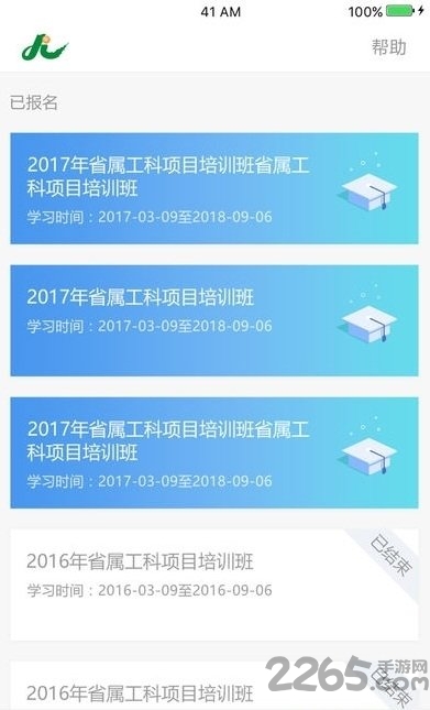 湖南继教通刷课软件