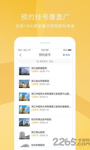 健康龙江手机版 健康龙江app下载