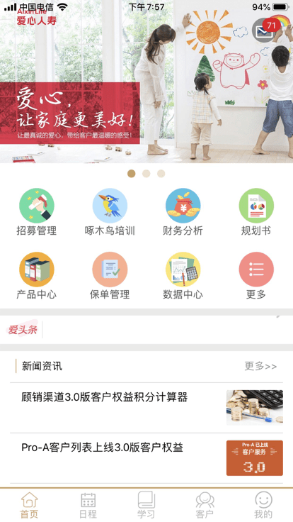 proatech最新版 proatech app下载