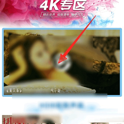 天翼超高清客户端 天翼超高清如何投屏电视