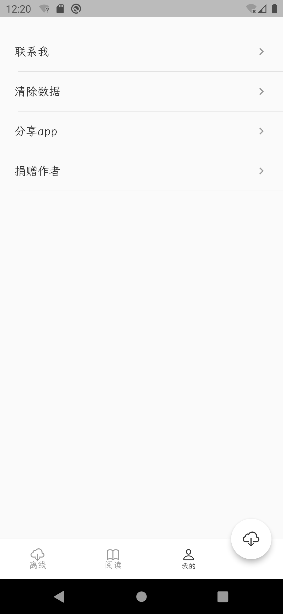 墨阅阅读器