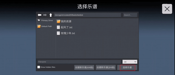 skystudio导入谱子教程 skystudioapp导入谱子教程