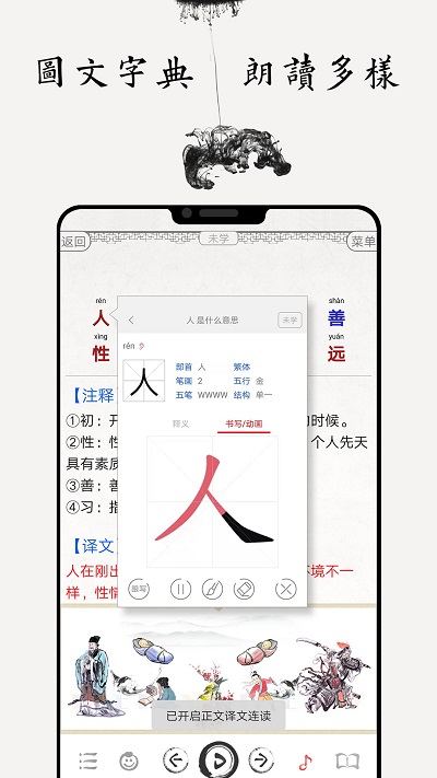 国学诗词合集软件
