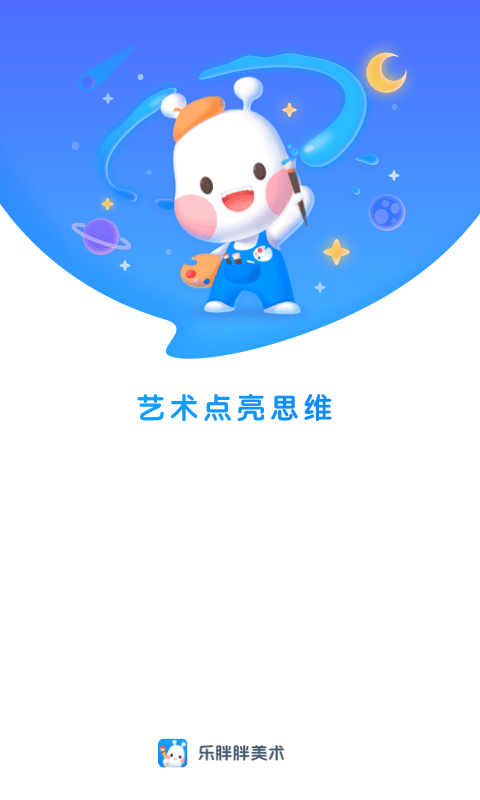 美乐童年官方版