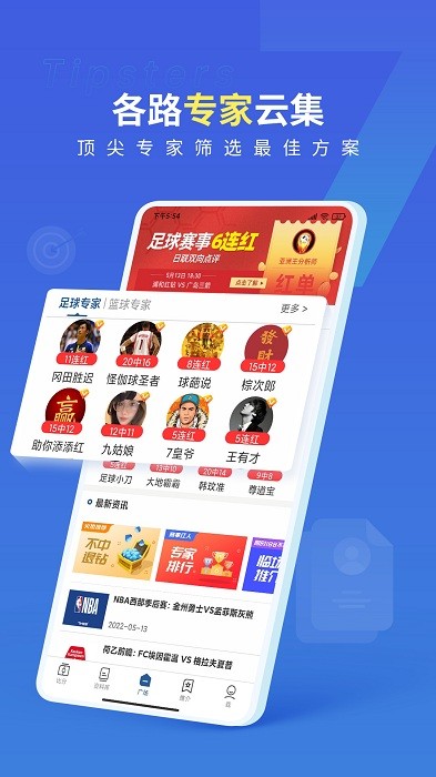 7m即时比分专业版 7m即时比分下载app