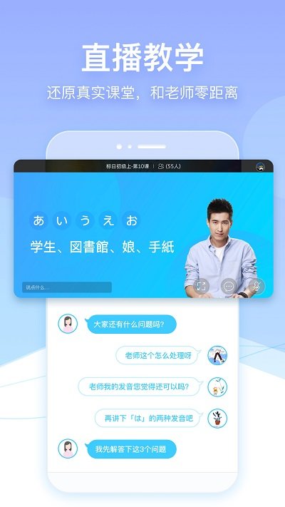 爵为网校app