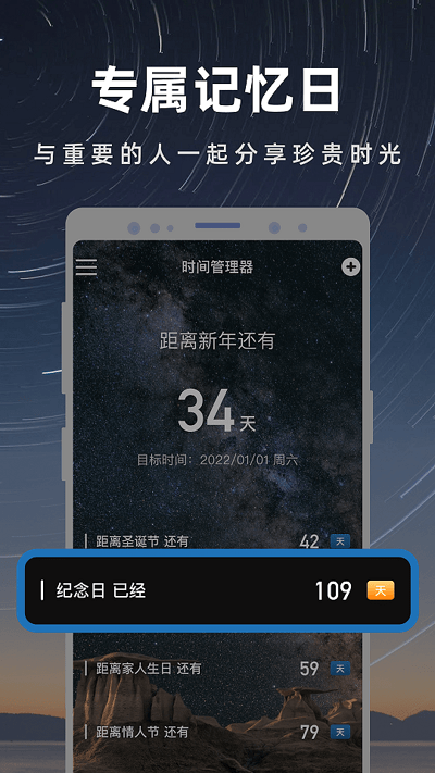 彩映倒数日客户端 彩映倒数日软件下载