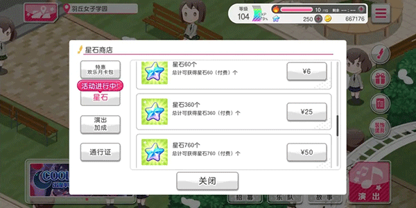 bang dream手游攻略 bang dream游戏攻略