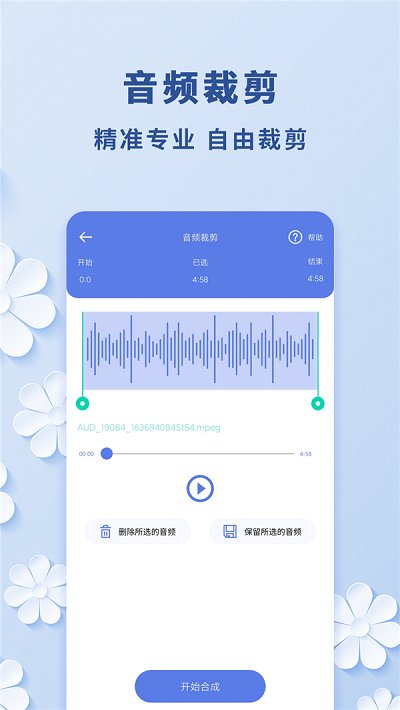 轻松视频转音频免费软件下载