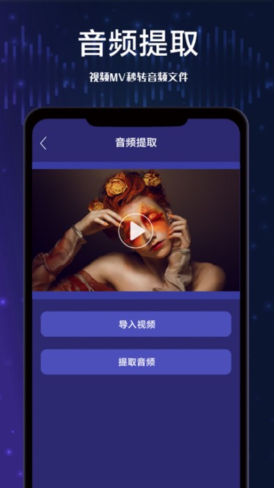 全栈视频剪辑软件(更名修音软件)