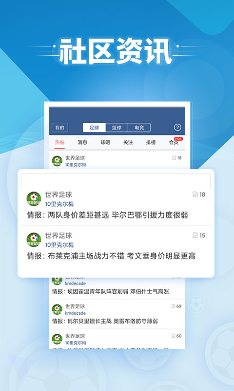 球探足球比分手机版