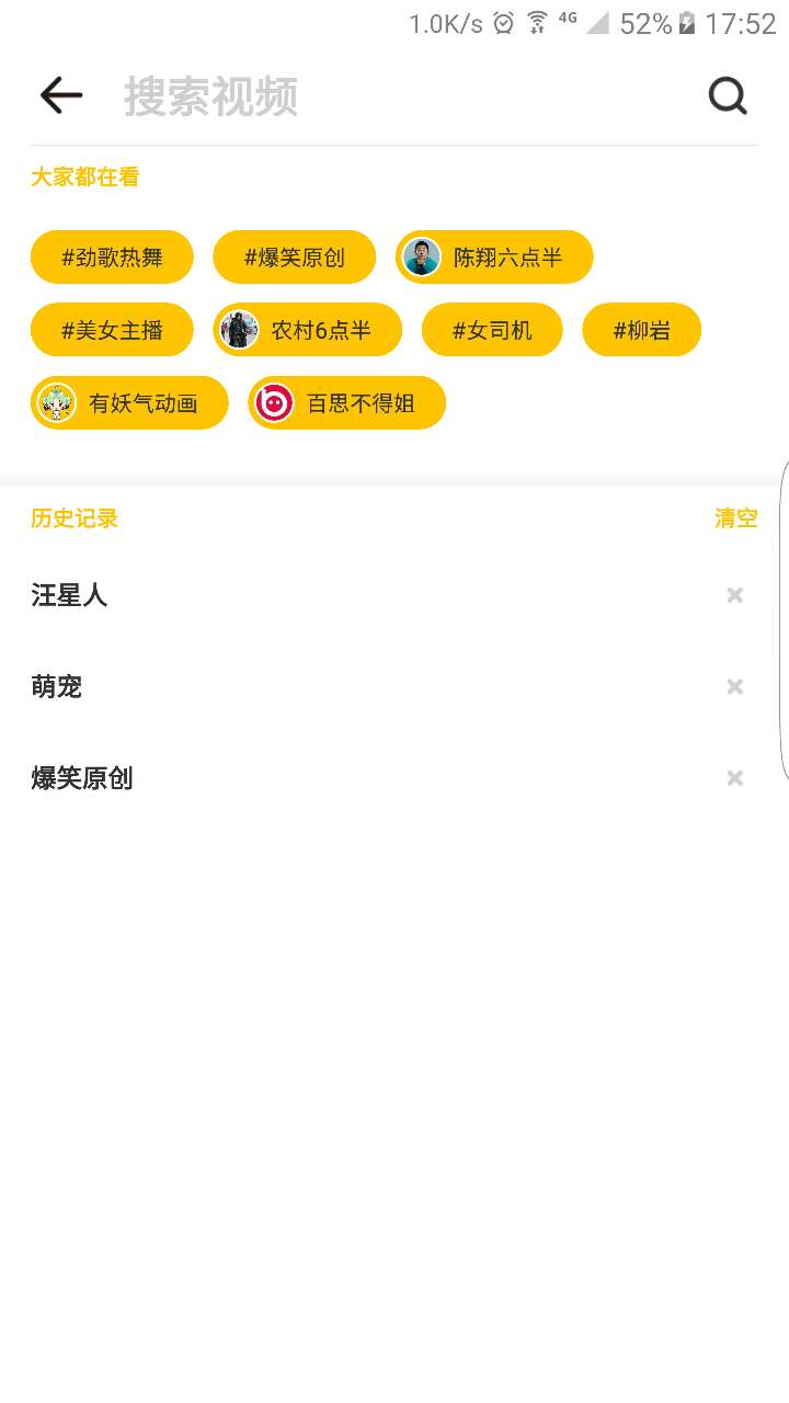 兜有小视频最新版