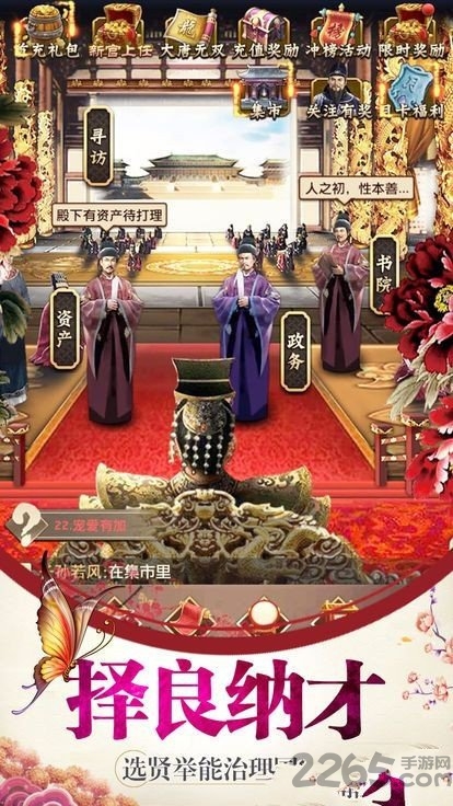 东宫御用佳人游戏