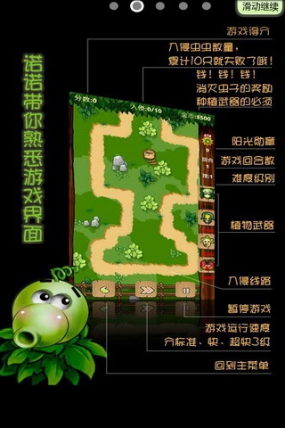 农场保卫战手机版