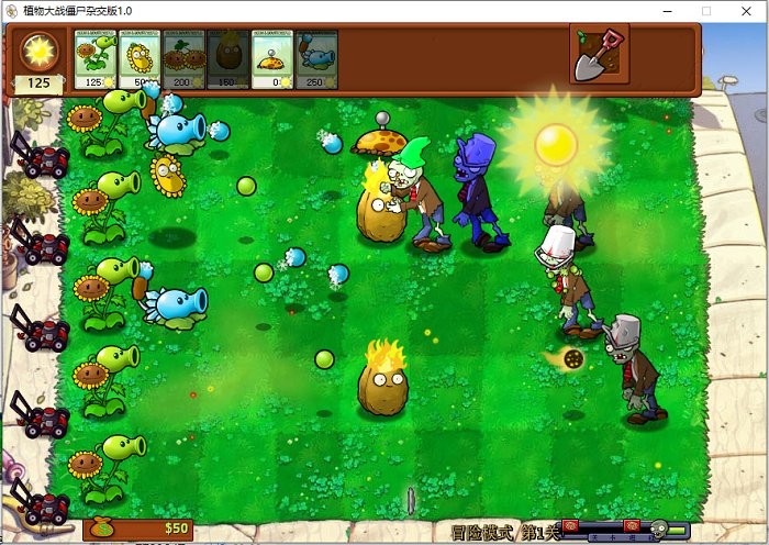 植物大战僵尸杂交版修改器手机版