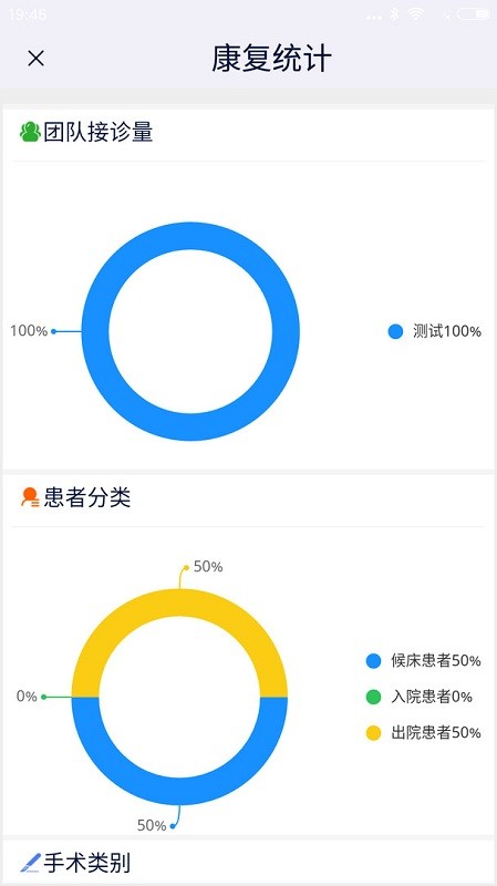 骨科医生官方版 骨科医生app下载