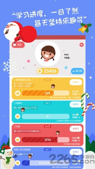 小学英语趣配音人教版