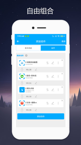 quicker软件