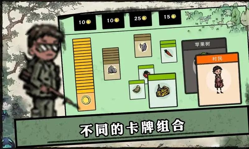 堆叠的村庄官方版