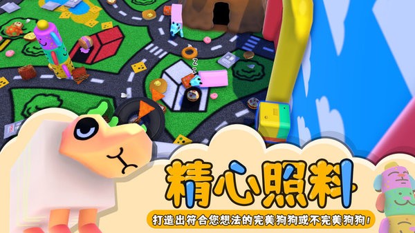 养狗模拟器最新版