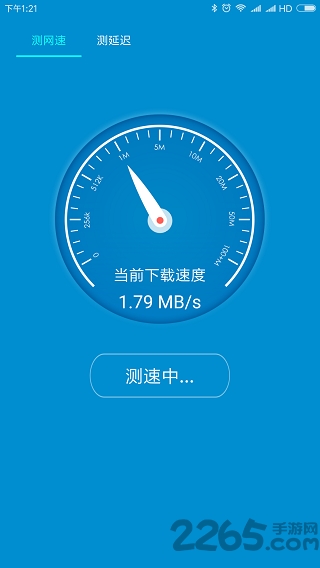 WiFi测速大师软件下载