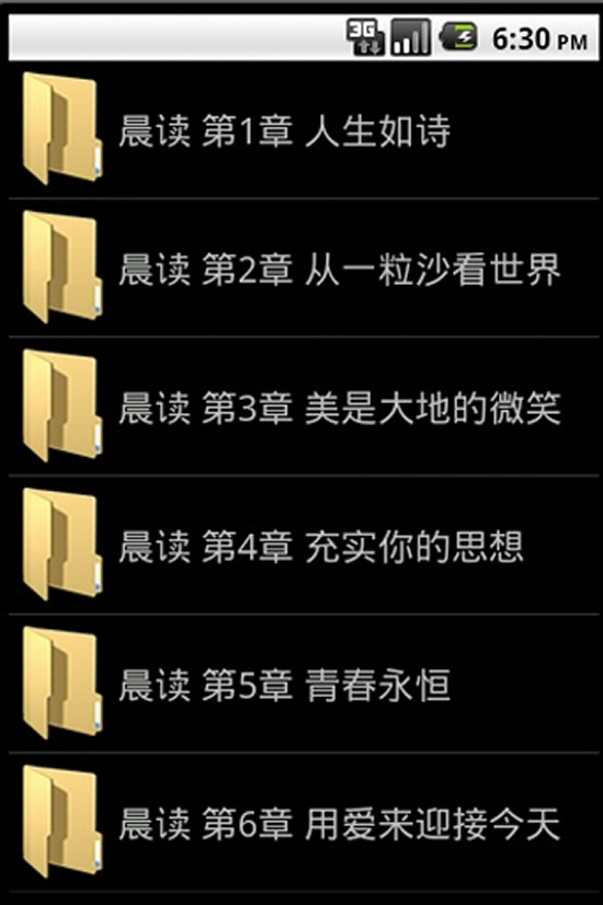 听风英语app下载
