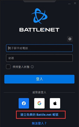 炉石传说国际服怎么注册 炉石传说国际服怎么注册