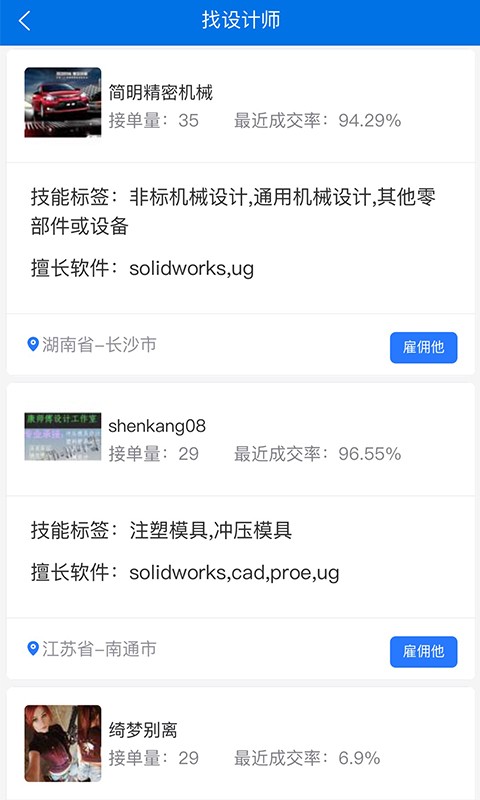 沐风众包平台