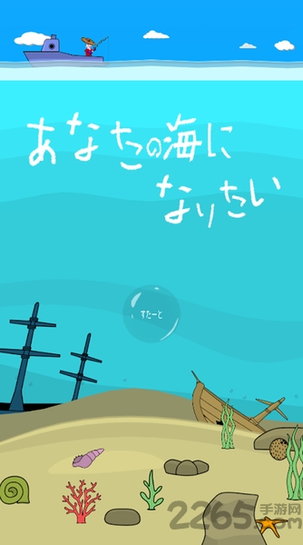 垂钓属于你的海域汉化版