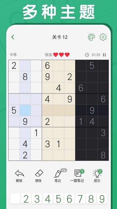 黑白块大作战最新版