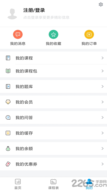 中民园博教育app