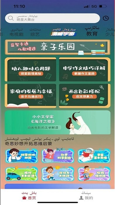 anar云tv app