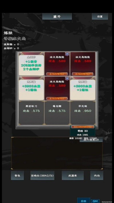 英雄请出招手机版下载