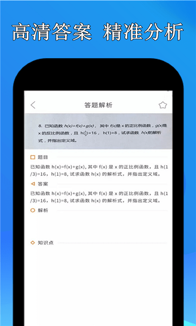 点点暑假作业手机版
