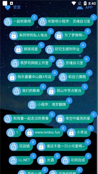 听歌吧下载