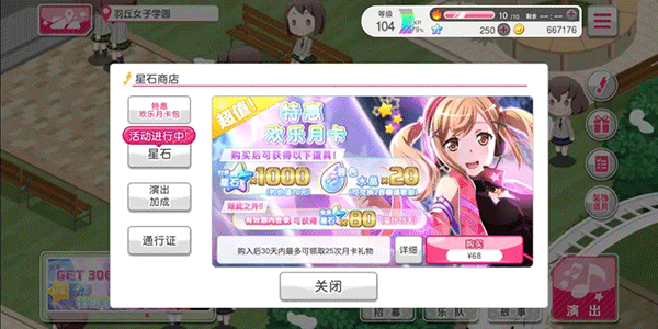 bang dream手游攻略 bang dream游戏攻略