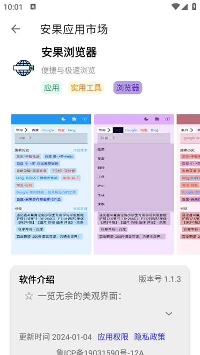安果应用市场app 安果应用市场手机版下载