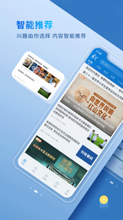 辽望app下载