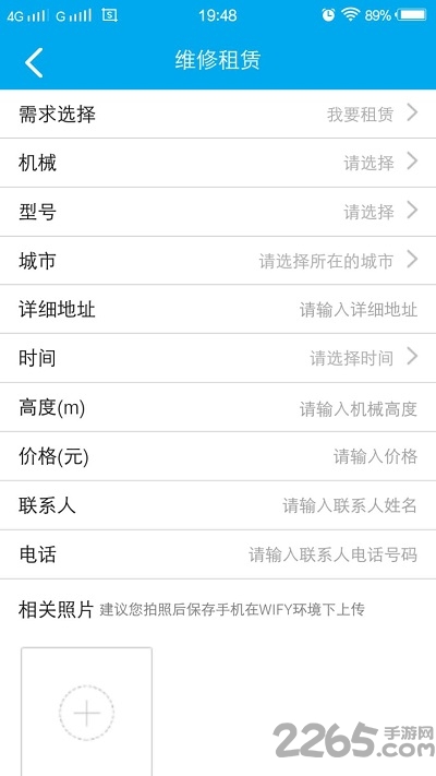 塔吊无忧最新版
