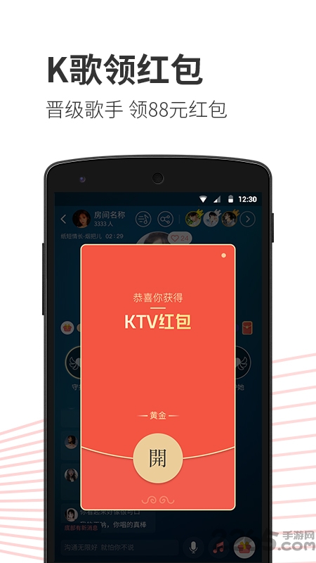 小歌歌app