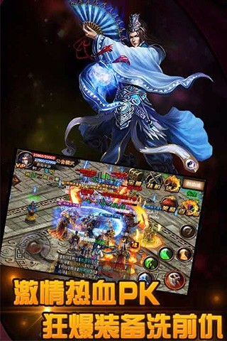 烈焰屠神正版