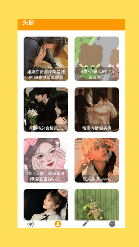 暴走表情斗图app 暴走表情斗图最新版